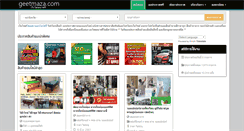 Desktop Screenshot of geetmaza.com
